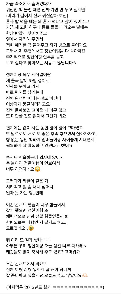 241004 위버스 #젤귤 #윤부 
sk이가 jh에게