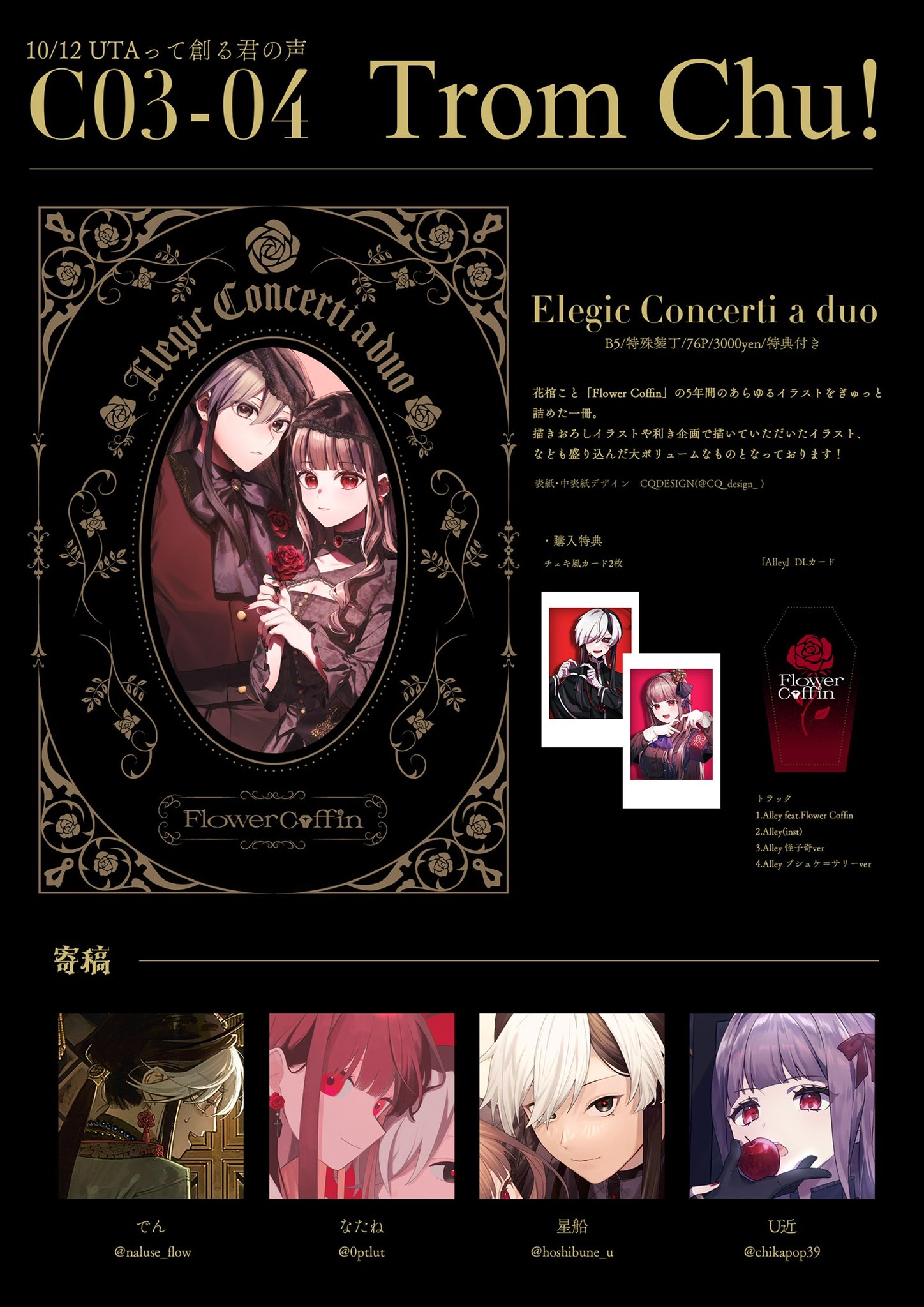 ラ*ク様 ⭐️最終❤️お楽しみイベント❤️891⭐️ハート舞う ムルチ オーレア 餅路チオ🍡UTAてるのA19-20 on X: 