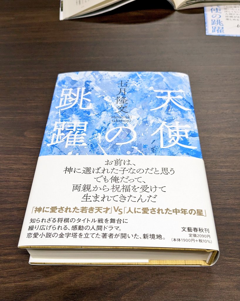 七月隆文 (@nanatsuki_t) / Posts / X