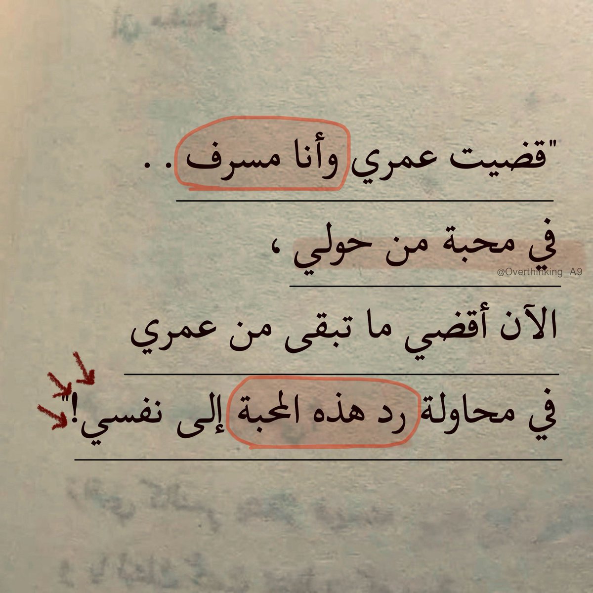 Overthinking_A9's tweet photo. إلى نفسي فقط .. https://t.co/RDa7eKHvfO