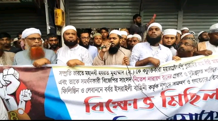 রাসুল (সাঃ) কে নিয়ে কটুক্তির প্রতিবাদে মোংলায় বিক্ষোভ সমাবেশ