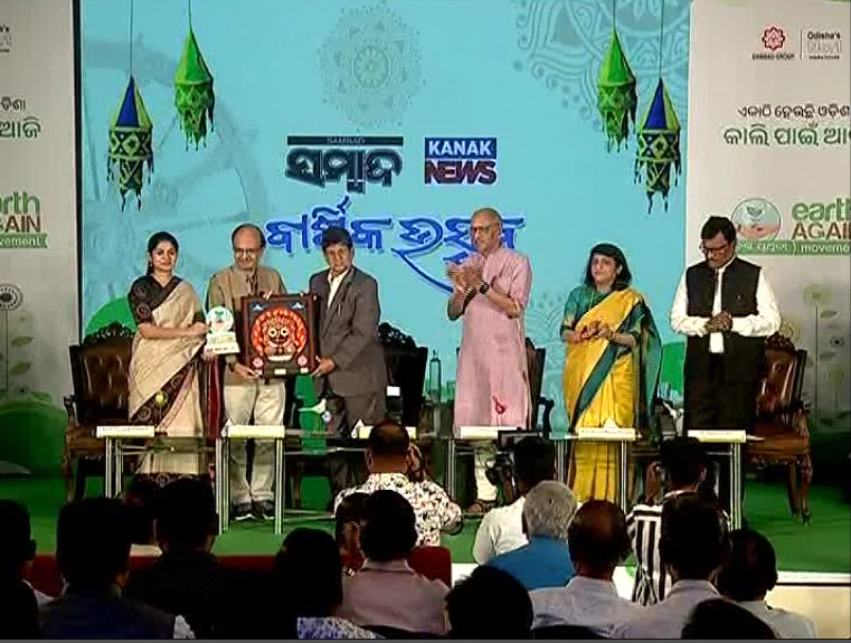 kanak_news's tweet photo. ପୁନଶ୍ଚ ପୃଥିବୀ ମହାସମ୍ମିଳନୀର ଉଦଯାପନୀ ଉତ୍ସବରେ ସାମିଲ ହେଲେ @ThePrintIndia ଏଡିଟର ଇନ୍ ଚିଫ୍ ତଥା ଅଧ୍ୟକ୍ଷ @ShekharGupta ଏବଂ ବରିଷ୍ଠ ସାମ୍ବାଦିକ ତଥା ଲେଖକ @dineshcsharma । ଗଛରେ ଜଳଦାନ କଲେ, ସମ୍ବର୍ଦ୍ଧିତ ହେଲେ । 
#PunaschaPruthibi #ClimatePanchayat #EarthAgain #EarthAgainConference #TogetherTodayForTomorrow #KanakNews #Sambad
