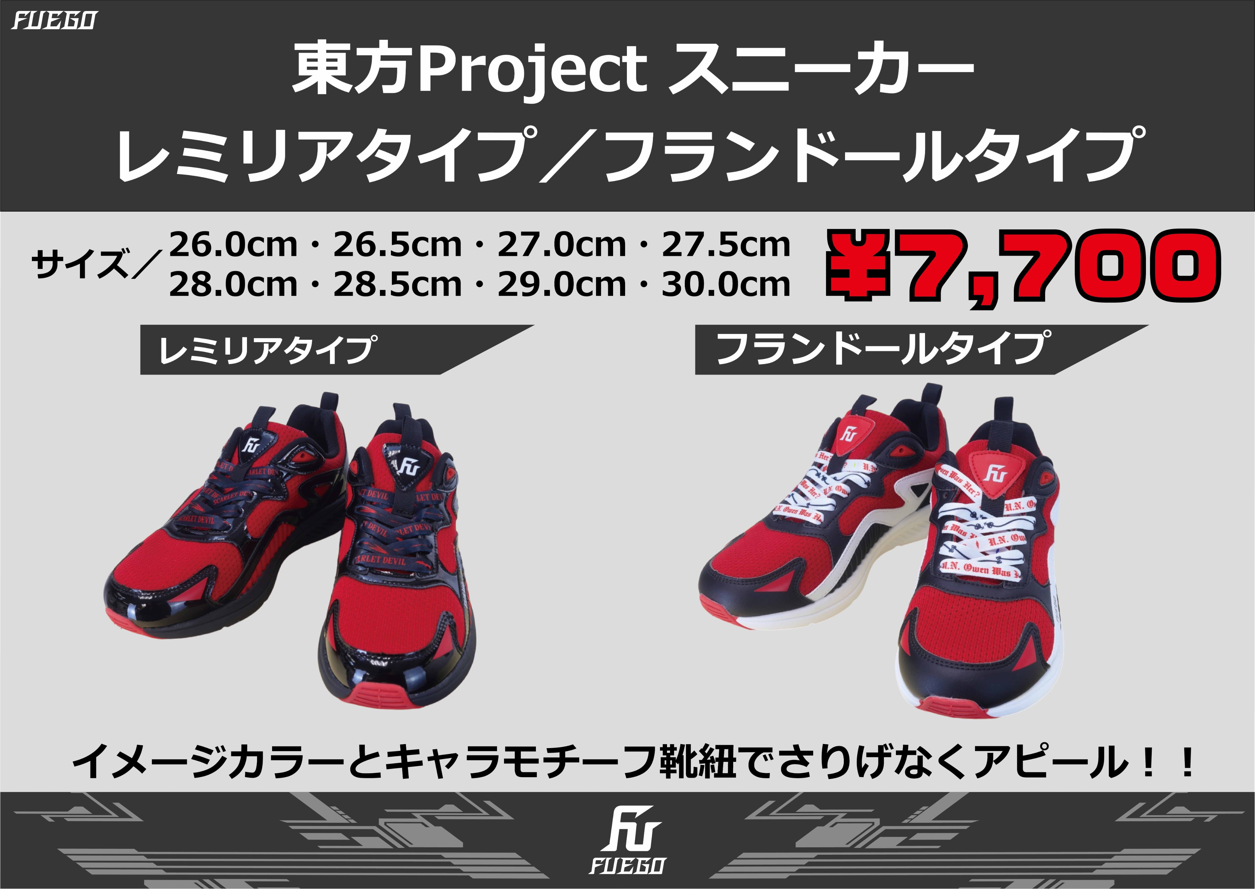 FUEGO Collaboration Line (@rsoshoe) / X FUEGO Collaboration Line (@rsoshoe) / X