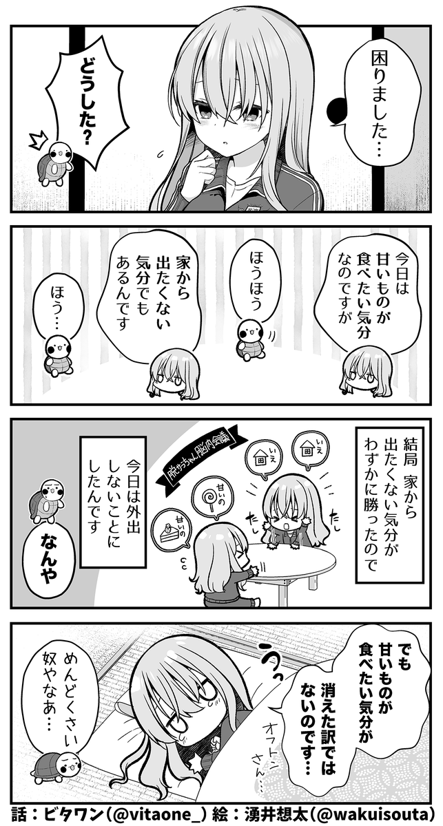 休日の過ごし方で悩む女の子の話🏚️ 