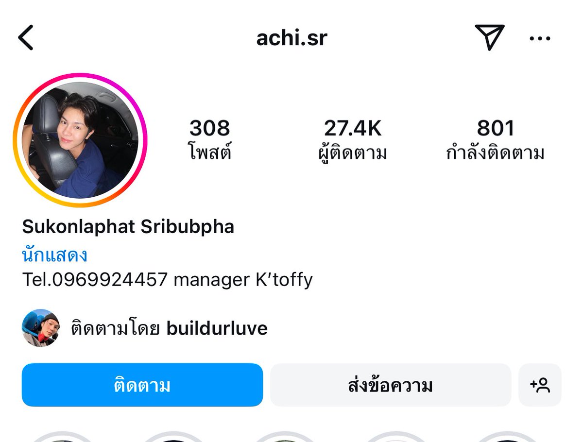 โอเค ไปส่องไอจีบิวมาติดตามเพิ่มขึ้น 1 คน สรุปได้เพื่อนใหม่แน้วค้าบบบ ต่างคนต่างติดตามกันแล้ว อันนี้น้องอชิที่แสดงซีรีส์ก่อนดอกไม้บานถูกมะ? 🥰💙

BUILD WITH ISSUE THAILAND
#BuildInBIFW2024