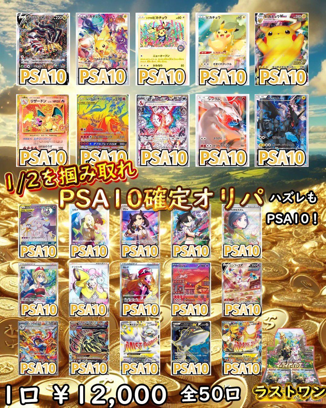 カードショップイブ千葉中央店@ポケカ ワンピース PSA オリパ on カードショップイブ千葉中央店@ポケカ ワンピース PSA オリパ on
