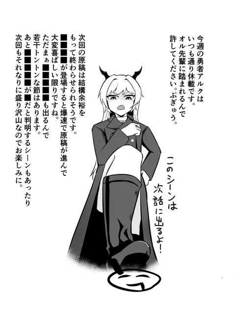 今週は休載だよ～。来週更新でーす。よろしく。 
