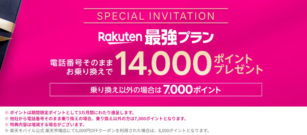 Invitation 【値段交渉⭕️⭕️】特別招待券 やむを得ない