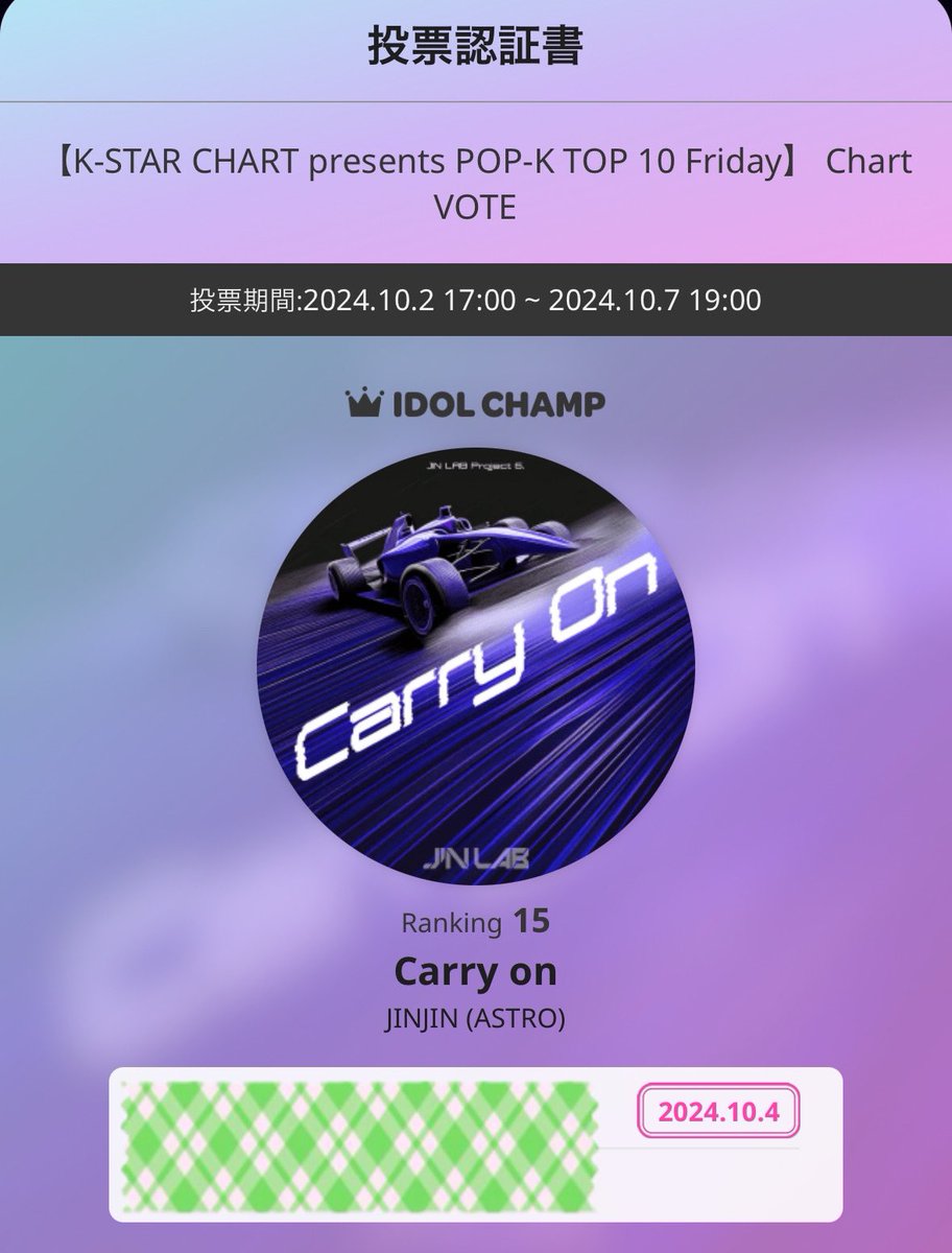 KAZU290415's tweet photo. 『IDOL CHAMP』
📍ポプコン
#STAY #CHAEUNWOO
#Whysopretty #MJ
#Fly #JINJIN (Duet with. MOONBIN)
#Carryon
#ASTRO
【K-STAR CHART presents POP-K TOP 10 Friday】 Chart VOTE
https://t.co/lXabUmVgaL https://t.co/eTkiHAGJAX