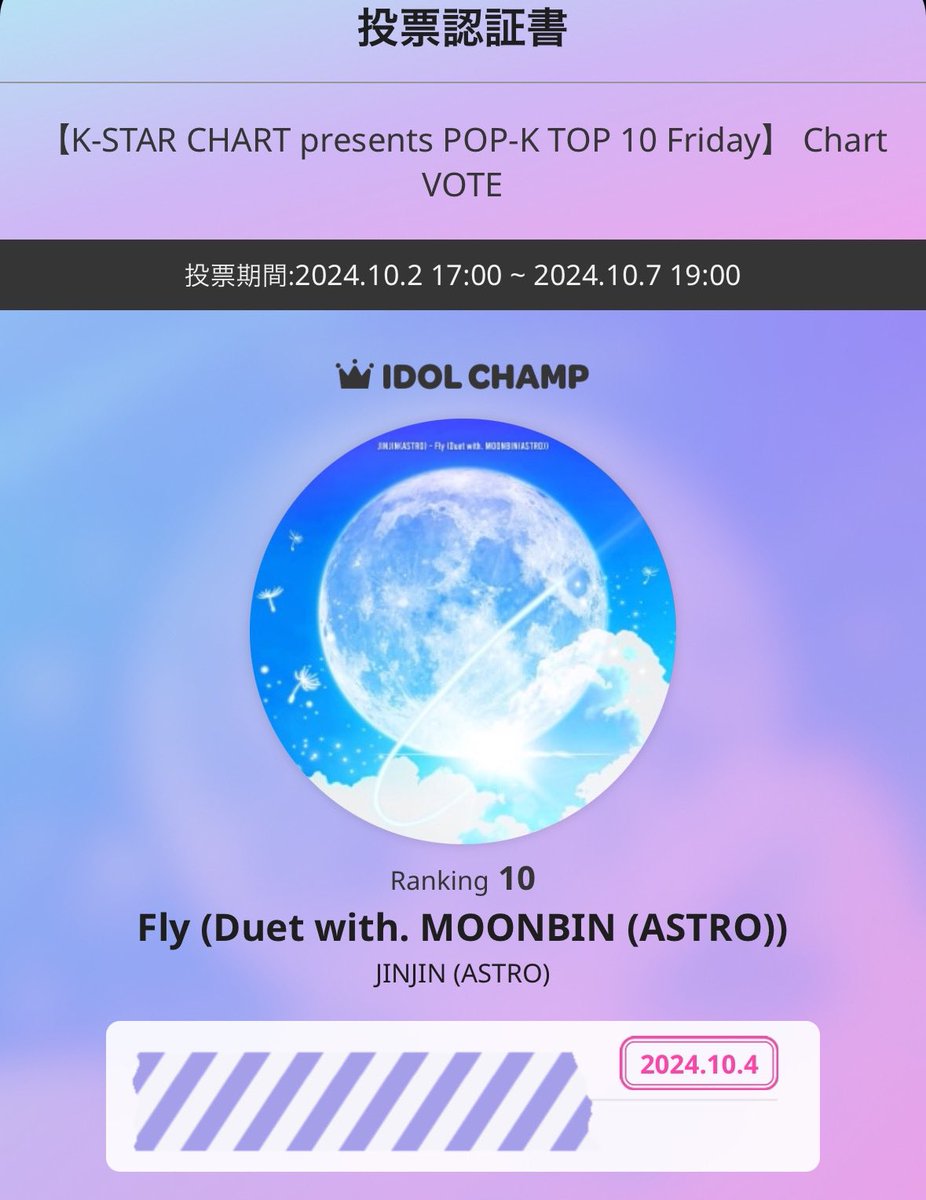 KAZU290415's tweet photo. 『IDOL CHAMP』
📍ポプコン
#STAY #CHAEUNWOO
#Whysopretty #MJ
#Fly #JINJIN (Duet with. MOONBIN)
#Carryon
#ASTRO
【K-STAR CHART presents POP-K TOP 10 Friday】 Chart VOTE
https://t.co/lXabUmVgaL https://t.co/eTkiHAGJAX