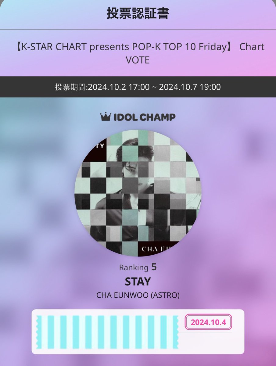 KAZU290415's tweet photo. 『IDOL CHAMP』
📍ポプコン
#STAY #CHAEUNWOO
#Whysopretty #MJ
#Fly #JINJIN (Duet with. MOONBIN)
#Carryon
#ASTRO
【K-STAR CHART presents POP-K TOP 10 Friday】 Chart VOTE
https://t.co/lXabUmVgaL https://t.co/eTkiHAGJAX