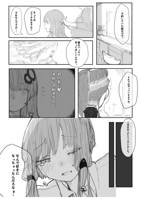 いめちぇん結月 その2 