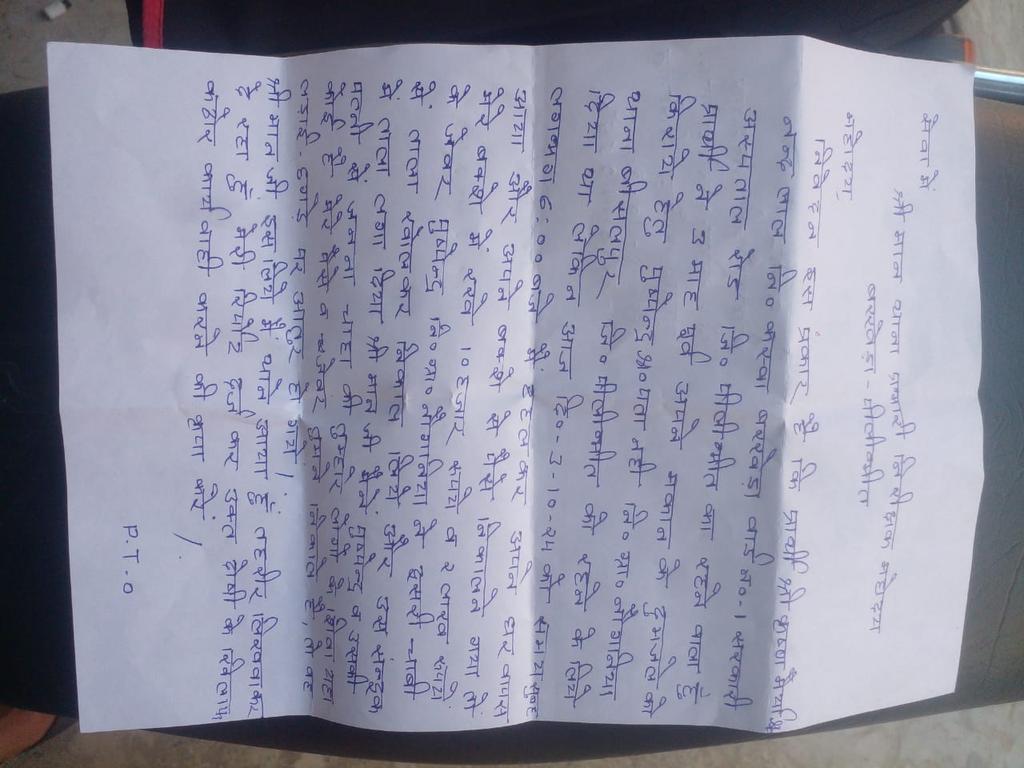 vimleshreena25's tweet image. @adgzonebareilly @CMOfficeUP @Uppolice @VandeYuza83134 @dgpup @Dmpilibhit मकान मालिक ने किरायेदार पर लगाया संदूक से रुपये और जेवर चोरी करने का आरोप।
मामला बरखेड़ा थाना के कस्बे का।