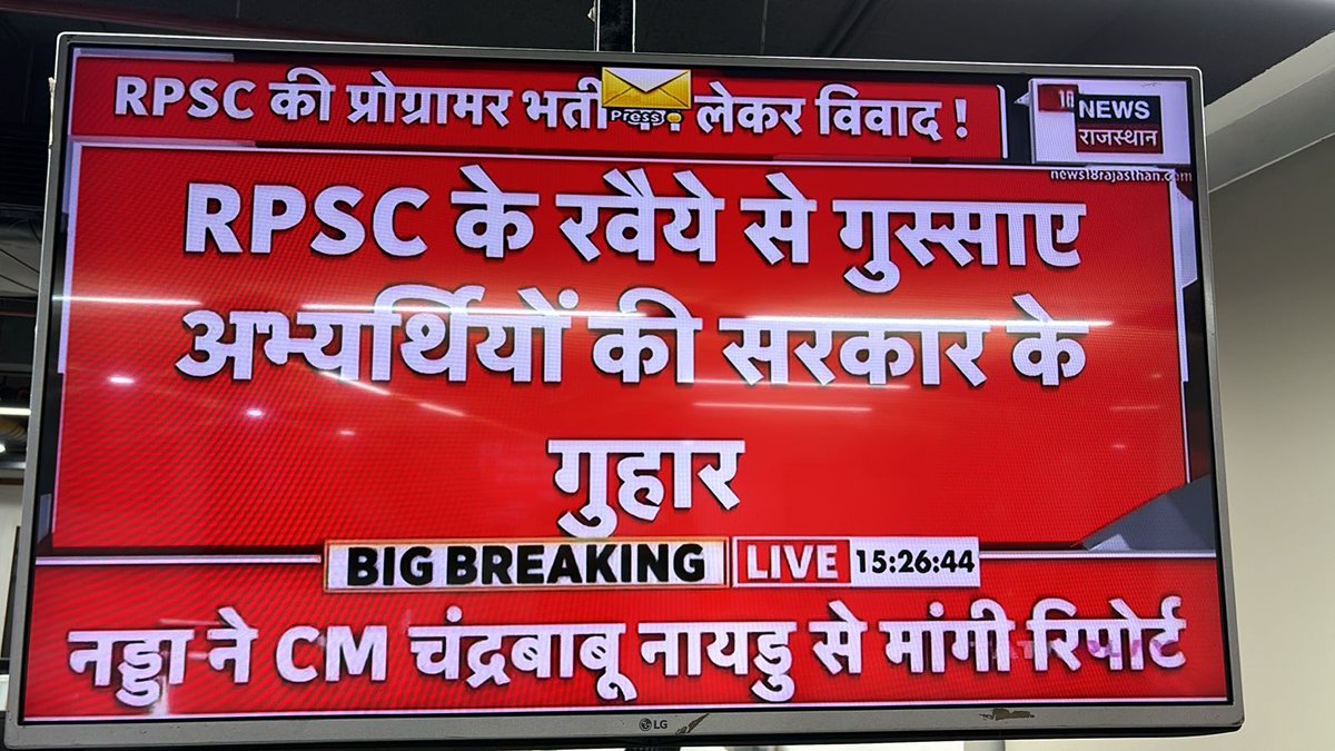 saritaRchoudhry's tweet photo. IT युवाओं की मांग हैं की RPSC द्वारा 11 साल बाद आई प्रोग्रामर भर्ती की तैयारी सिर्फ 3 महीने मिल पाए हैं उनकी सुननी चाहिए @Ra_THORe जी को 
#POSTPONE_RPSC_PROGRAMMER_EXAM_DATE https://t.co/MHzM7dordl