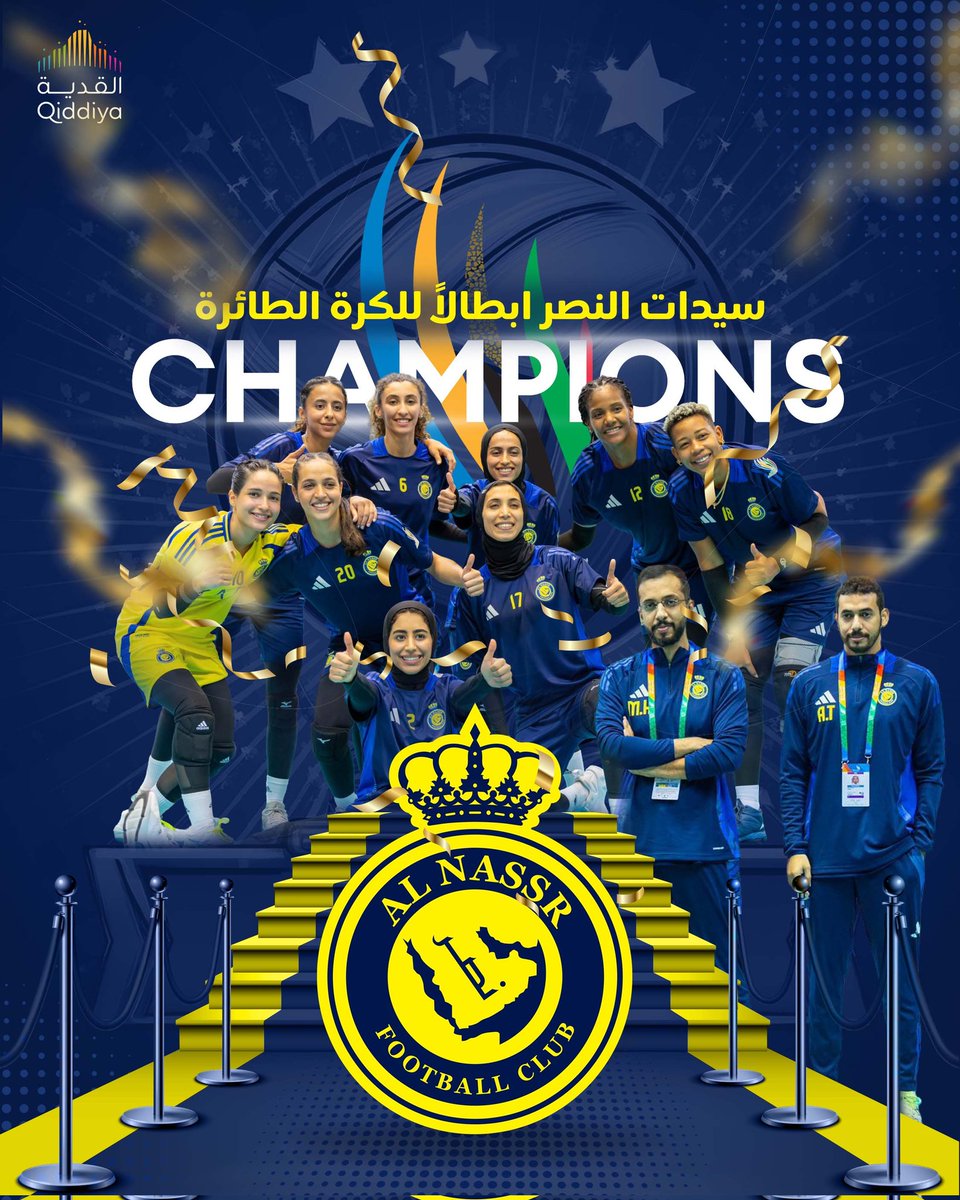 Alnassr_SG's tweet photo. 🏐 | نحن الأبطاااااااااال 🥇💛
سيدات طائرة #النصر أبطالًا لدورة الألعاب السعودية للعام الثاني على التوالي 🤩👏

مبروووووك لنجماتنا أبطال الذهب 🏆💛
#رياضات_النصر_المختلفة https://t.co/LWEWiLocK4