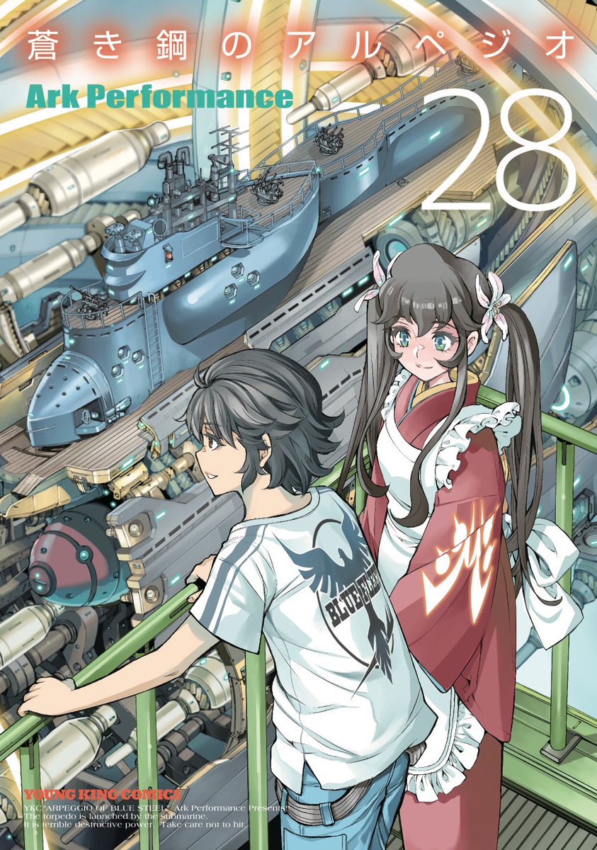 蒼き鋼のアルペジオ 1-28巻 全巻セット 戦闘詳報2059 オフィシャルブック 蒼き鋼のアルペジオ 1-28巻 全巻セット 戦闘詳報2059