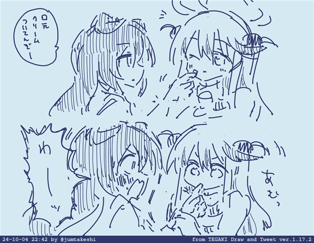 雑 #tegaki_dt 