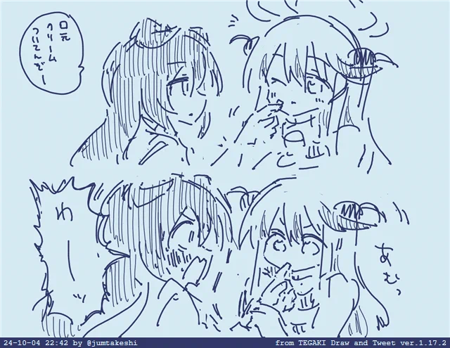 雑 #tegaki_dt 