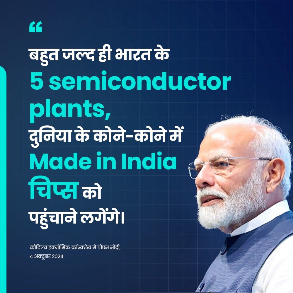 PMO India tweet media