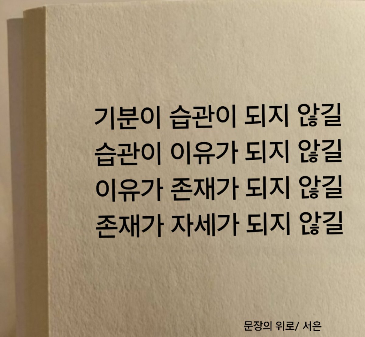 naomiidb's tweet photo. 기분이 태도가 되지 않길 https://t.co/XYMojGahbU