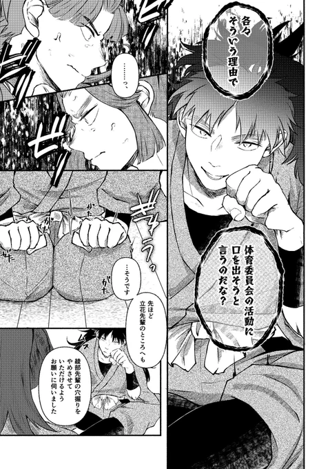 熟慮の暴君(2/3) 
