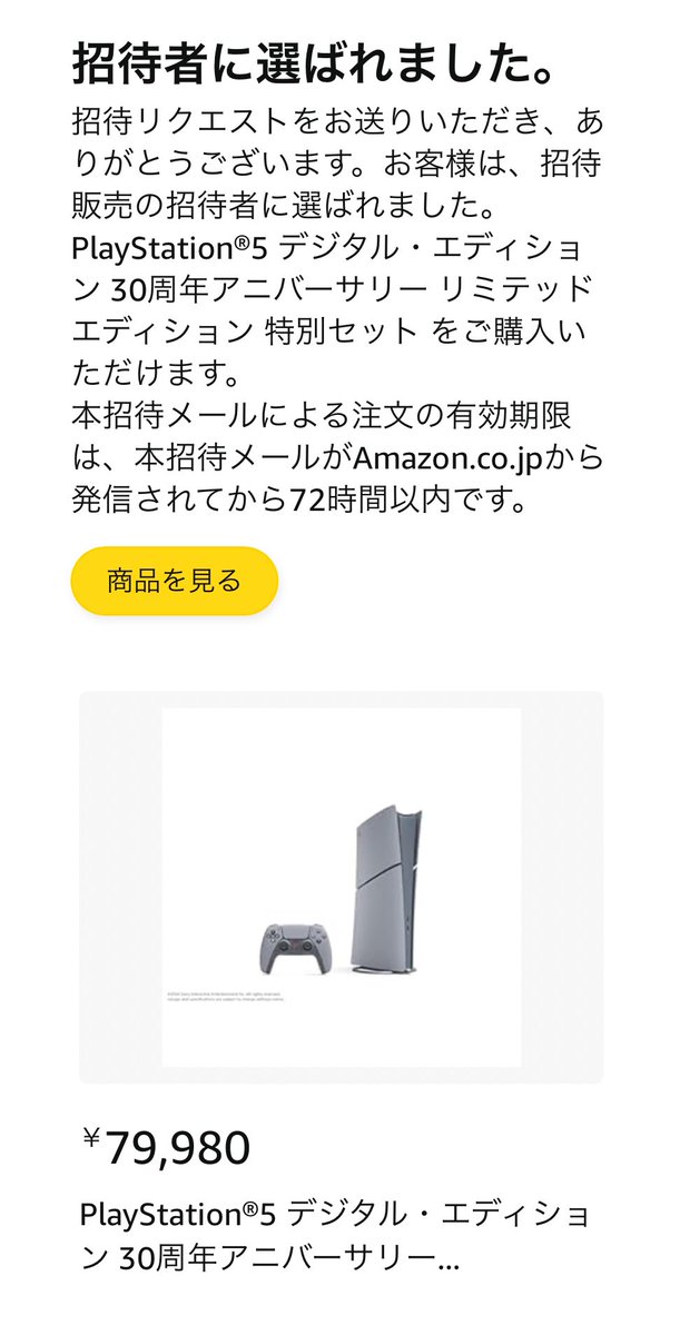 sakuralf's tweet photo. やっとPS5デビューできます！ https://t.co/VuZ1AhVEsY