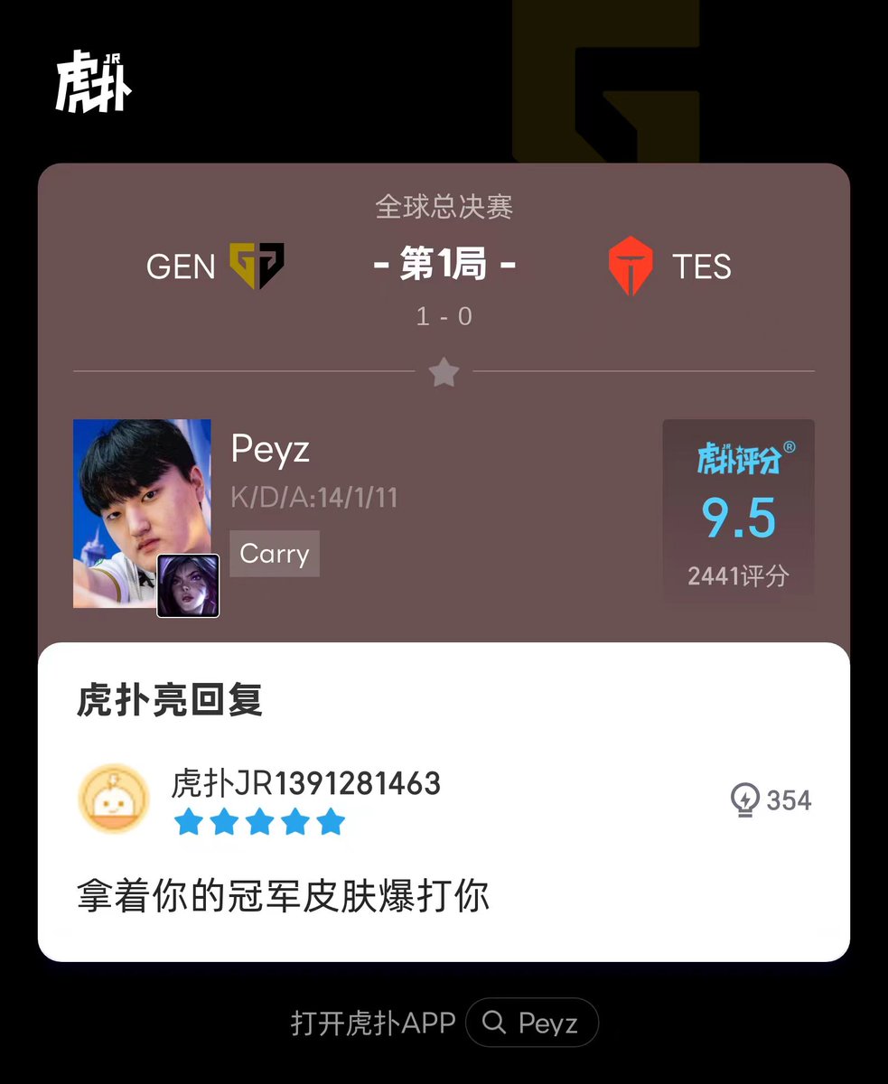 HUPU Esports tweet media