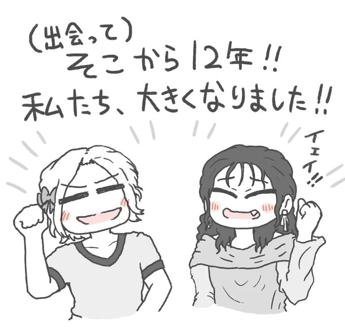 #よしのに、山下七海さんゲスト回最高でした。
オタクを滅茶苦茶笑わせておいて、最後の最後で泣かせにくるのはズルいと思います。 