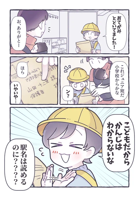 素でツッコんじゃった 