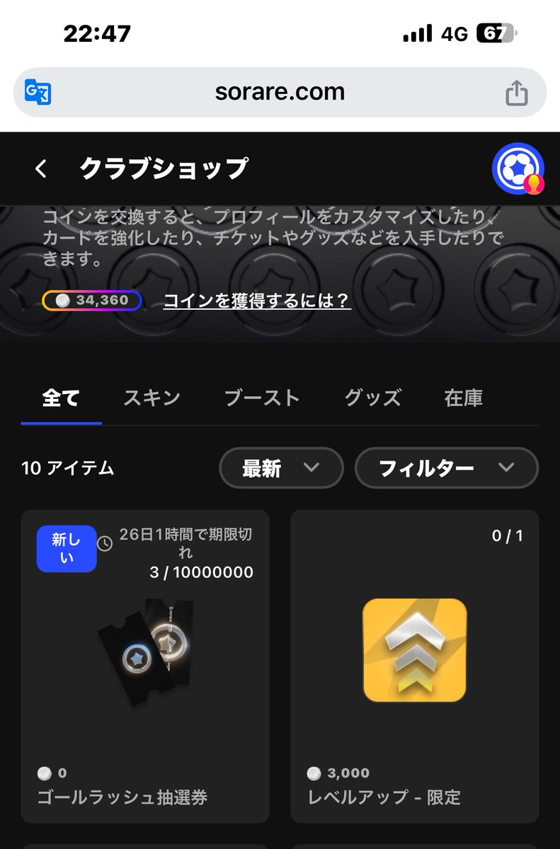 nukimaruda's tweet photo. ？？？新しい商品あるけど、これ買えば良いのか？ https://t.co/iyFyvBmL4a