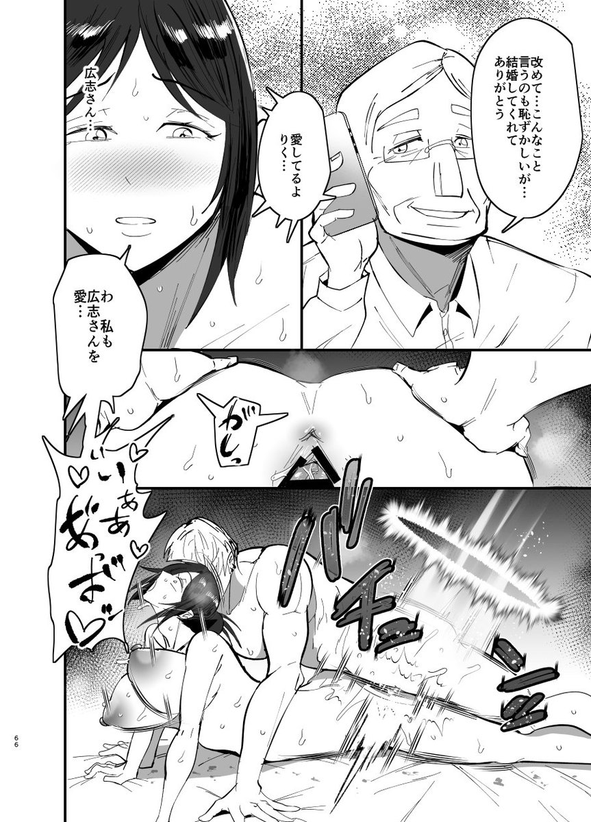 電話で惚気ている時に息子に奥まで突かれてしまう継母… 