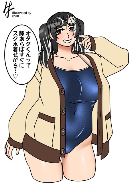 披露してくれる牛JKちゃん。 