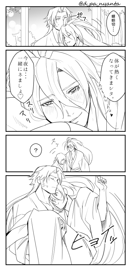 なんか似てるな…(蜻村) 