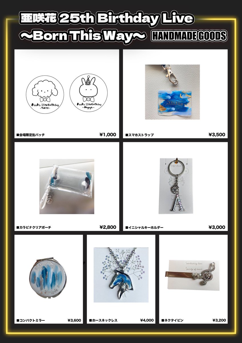 亜咲花単推しタオルは他現場でもレス送りやすいのでオススメ💙 10/6(日