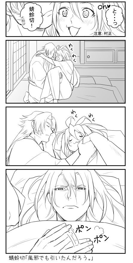 なんか似てるな…(蜻村) 