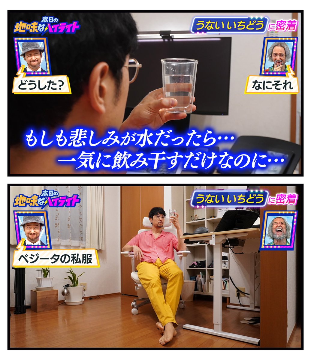 本日の地味なハイライト「悲しみが水だったら」