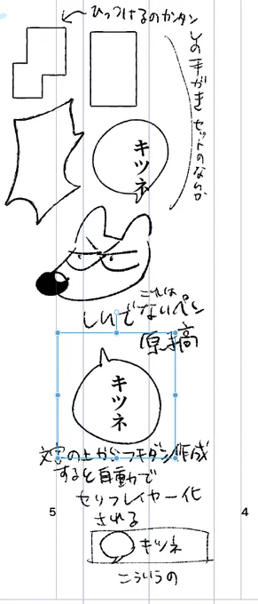 吹き出し素材クリスタでDLしたらめっちゃいい 