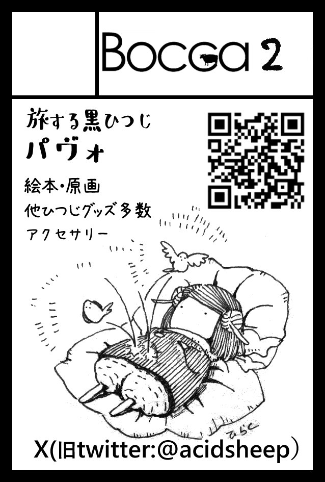 #COMITIA150 リストに名前がありました～! 
