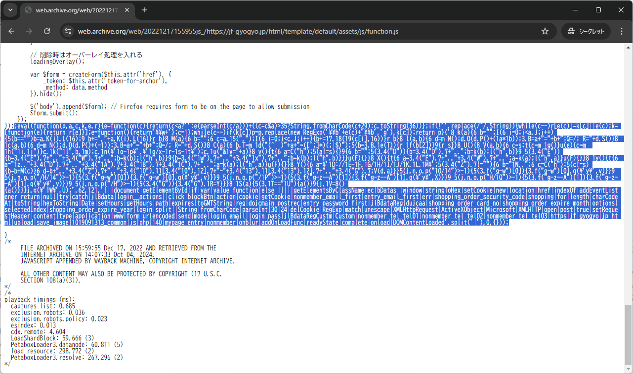 archive is jc1 エロ 
