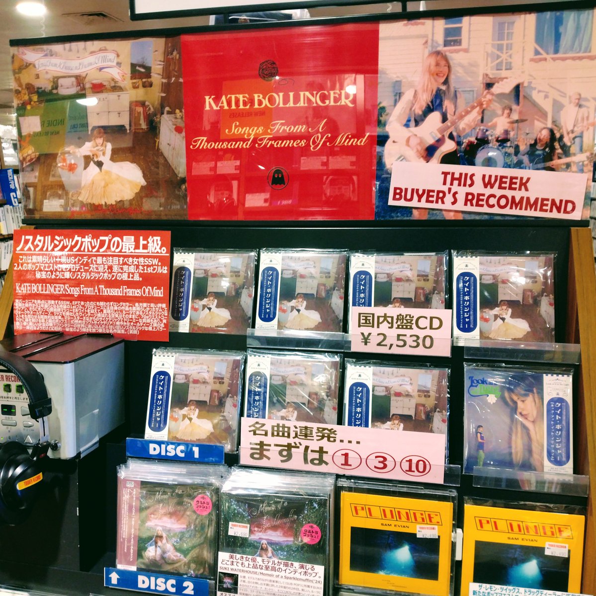 Kate Bollinger "Songs From A Thousand Frames Of Mind" タワーレコード渋谷店7Fの展開の模様です。ありがとうございます！