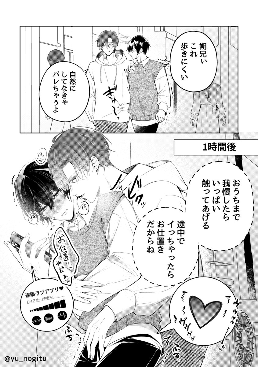 兄系彼氏と玩具デート | 乃木津ゆう🌸 さんのマンガ | ツイコミ(仮)