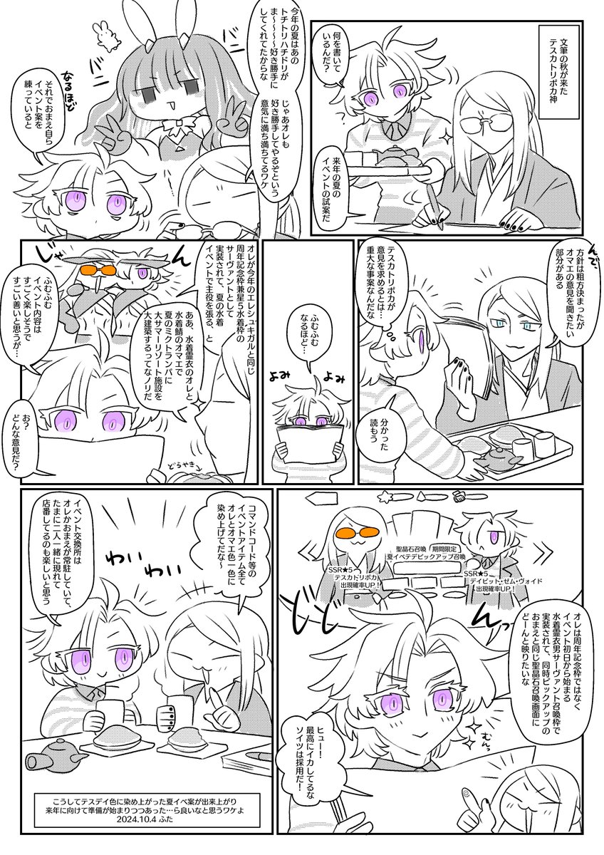 お題「〇〇の秋」をお借りしました
 #tsdy版ドロライ 