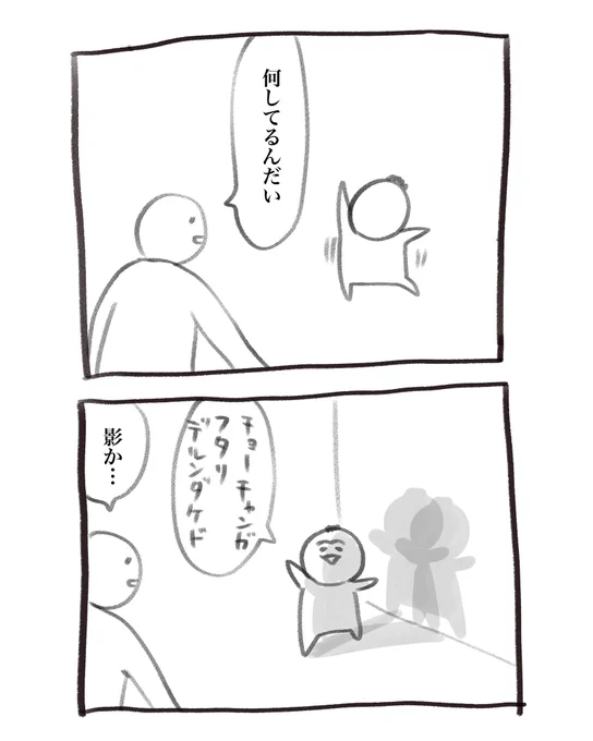 そして本日の育児漫画です おもしろいね 