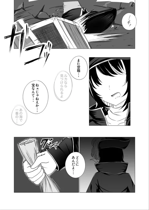 シャニマス漫画 海賊ルカは宝を探している。 