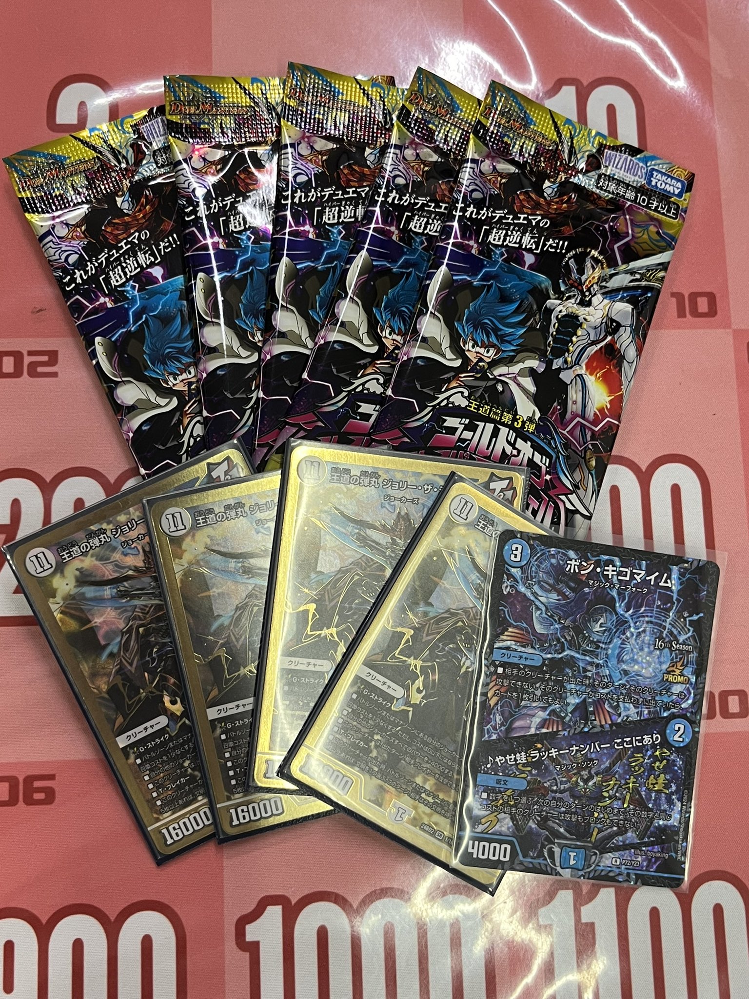 TCG専門店カードショップわいずまん on X: 