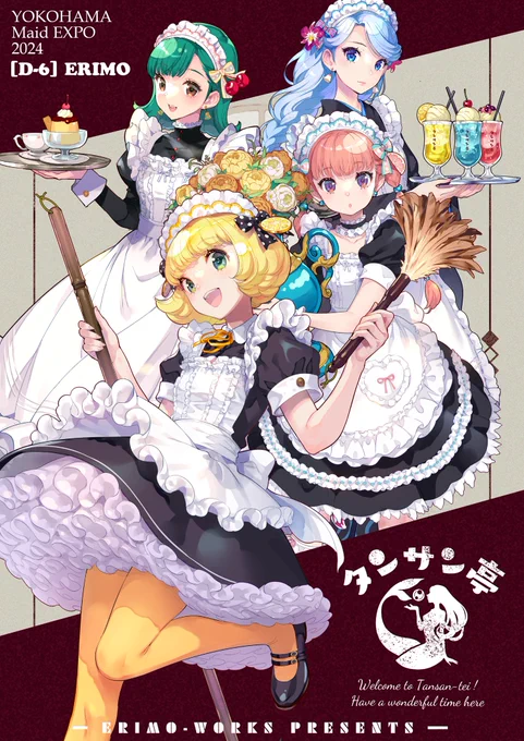 タンサン亭へようこそ! 