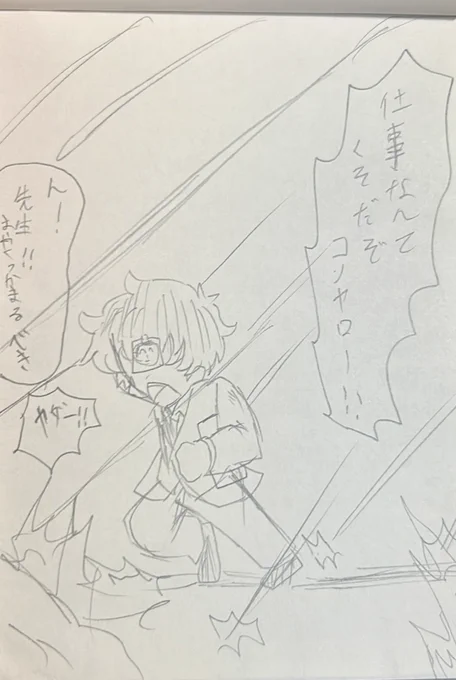 先生 