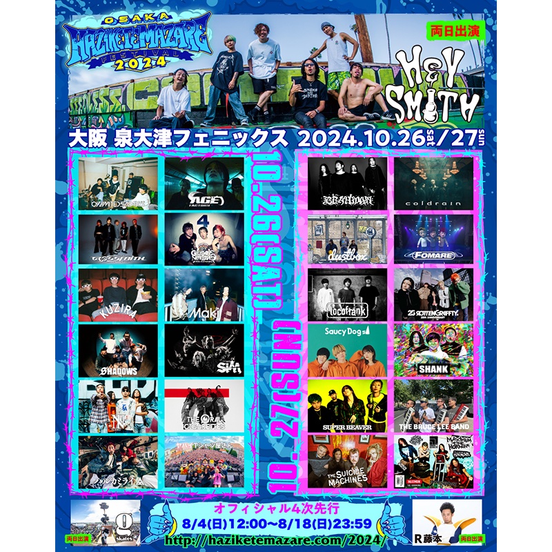 フェスキメ まとめ売り 04 Limited Sazabys on X: 