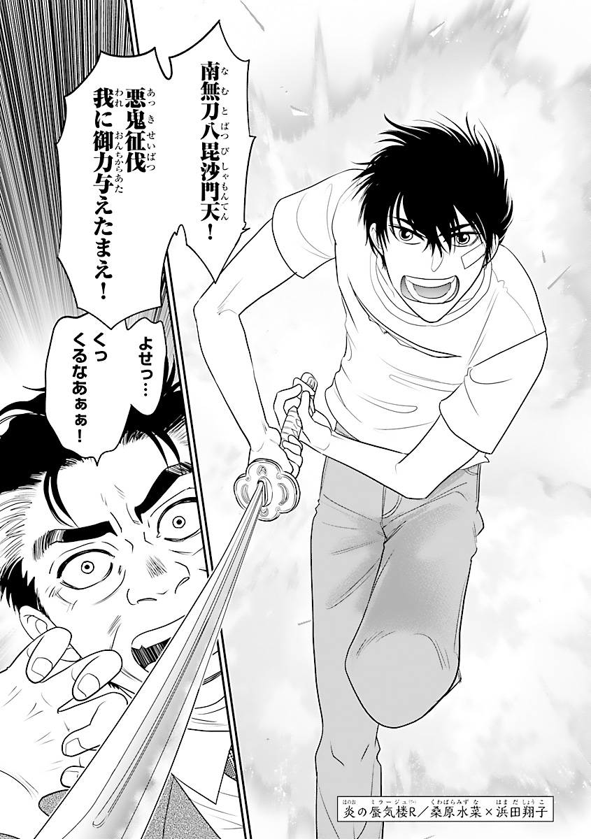炎の蜃気楼R公式🔥ボニータ連載中! (@mirage_r) / X 炎の蜃気楼R公式🔥ボニータ連載中! (@mirage_r) / X