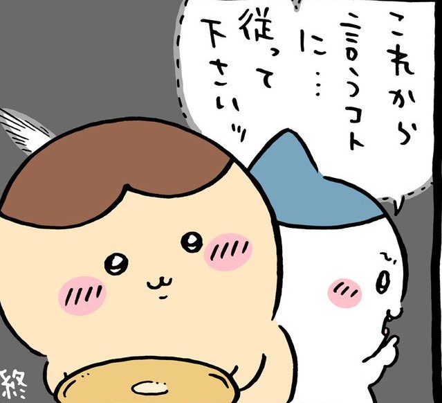 これってさァ！アレじゃん！猫のさァ！(「シッ！静かにしろ！助けに来